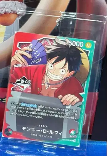 제일복권 원피스 카드 게임 프로모 몽키 D 루피