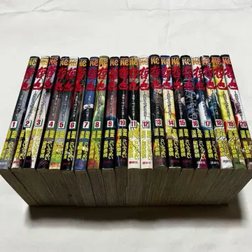 철야 1~20권 세트 사이후메이 호시노 야스시