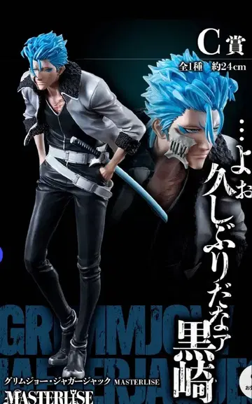BLEACH 피규어 제일복권 그림죠 C상 20th