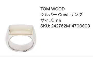 TOM WOOD 톰우드 반지