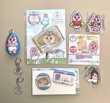빤쮸토끼 묶음 판매 제일복권 한정판 마스코트 아크링 키링