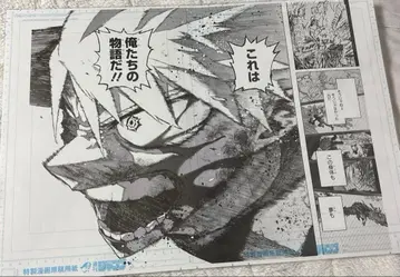 나의 히어로 아카데미아 원화전 디지털 원고 프린트 바쿠고 카츠키 히로아카