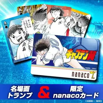 캡틴 츠바사 명장면 카드놀이 한정판 nanaco 카드 포함