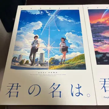 너의 이름은 팜플렛 세트