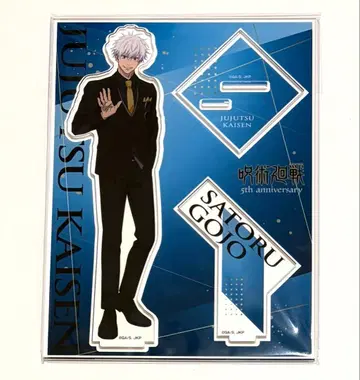 주술회전 5th anniversary 아크릴 스탠드 고죠 사토루 수트