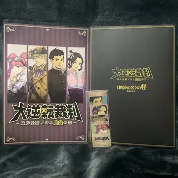 대역전재판 낭독회 대본 팜플렛