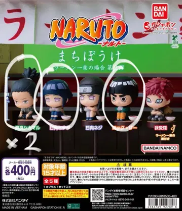 NARUTO 기다림 2 나라 시카마루 x2 휴우가 히나타 락 리