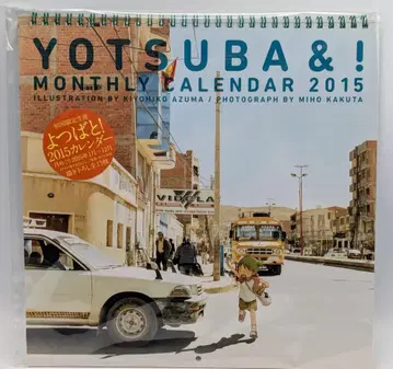 아스키 미디어웍스 달력 아즈마 키요히코 요츠바랑! 2015 달력