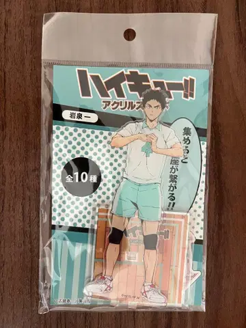 하이큐 합동 연습회 2019 이와이즈미 아크릴 스탠드