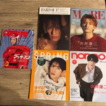 무카이 코지 잡지 묶음 판매