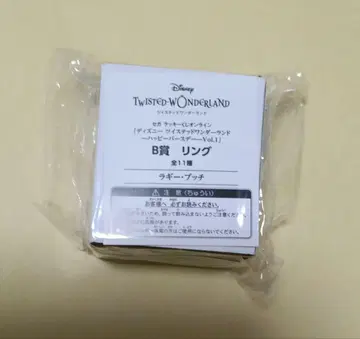 세가 럭키 쿠지 트위스테 B상 러기