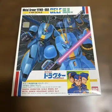 기갑전기 드라고너 YFMA-08A 겔프 1/144