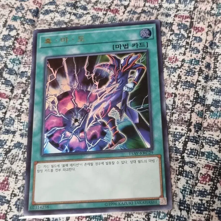 Yu-Gi-Oh! Bonfire Ultimate Rare on Bunjang Global Site. Yu-Gi-Oh! Bonfire Ultimate Rare on Bunjang Global Site.