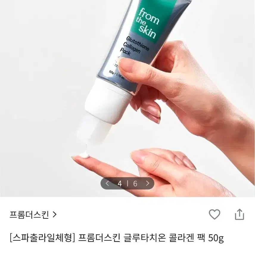 Sealed new item, original price 1.5, Applying Sun Patch, From the Skin,  Glutathione Collagen Sun Gel Patch #선젤패치,#선패치,#골프패치,#투명선크림,#글루타치온 on  Bunjang Global Site
