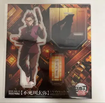 극장판 귀멸의 칼날 무한성편 시나즈가와 겐야 아크릴 스탠드