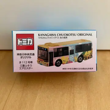 토미카 가나가와 중앙교통 오리지널 버스 에어로스타