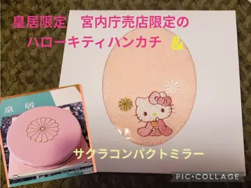 손수건 황궁 한정판 궁내청 매점 한정판 헬로키티 손수건 사쿠라 핑크
