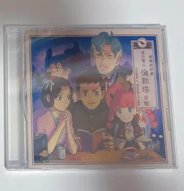 대역전재판 이캡콤 한정판 동봉 낭독 CD 특전 집단 낭독극