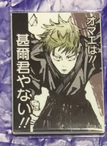 주술회전 논외의 남자 아크릴 마그넷 젠인 나오야