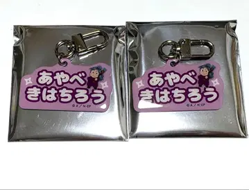 닌타마 란타로 아야베 키하치로 알루미늄 키링 2개 세트