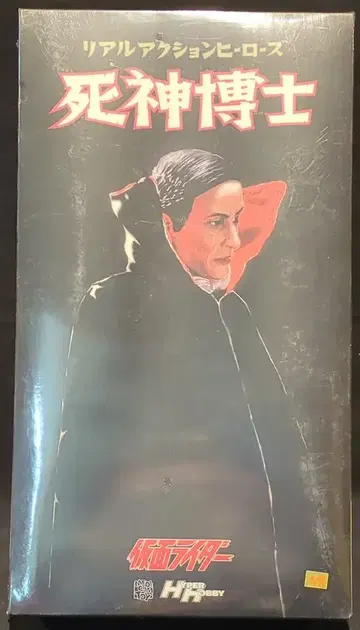 메디콤 토이 RAH 가면라이더 사신 박사 RAH222