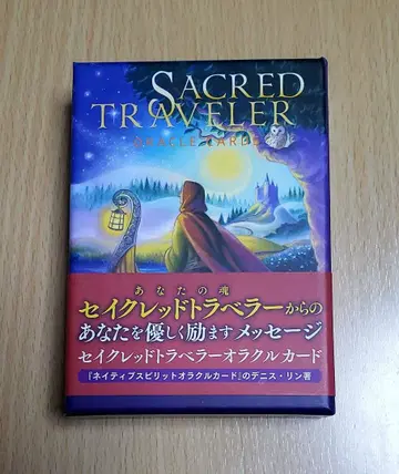 세이크레드 트래블러 오라클 카드