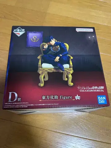 히가시카타 죠스케 D상 BANDAI