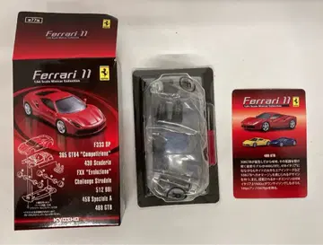 교쇼 1/64 페라리 미니카 컬렉션 11 488 GTB (블루)