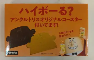 산토리 하이볼? 앵클 트리리스 오리지널 코스터