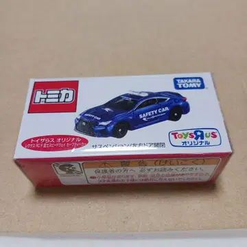 토이저러스 오리지널 렉서스 RC F 후지 스피드웨이 세이프티 카