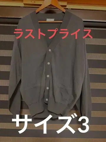 HERILL 헤릴 수빈 코튼 하이 게이지 가디건 최종 가격 인하