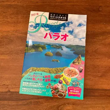 지구의 산책법 리조트 스타일 R10