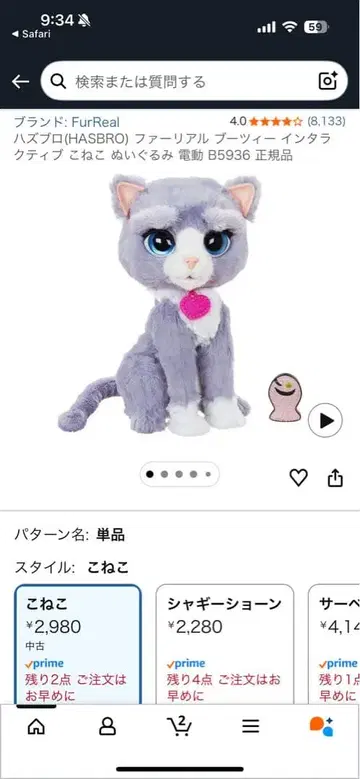 FurReal 고양이 부츠티 B5936 그레이