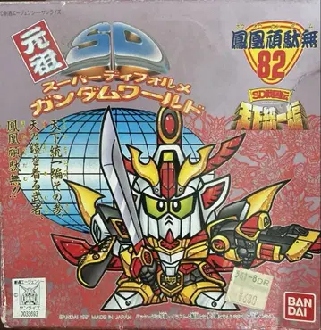 [ 원조 SD 건담 봉황건담 ]