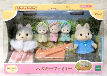 에포크사 실바니안 패밀리 FS-41 허스키 패밀리