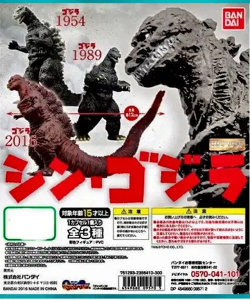 새상품 컴플리트 HG 신 고질라 HG 시리즈 신 고질라 고질라 2016