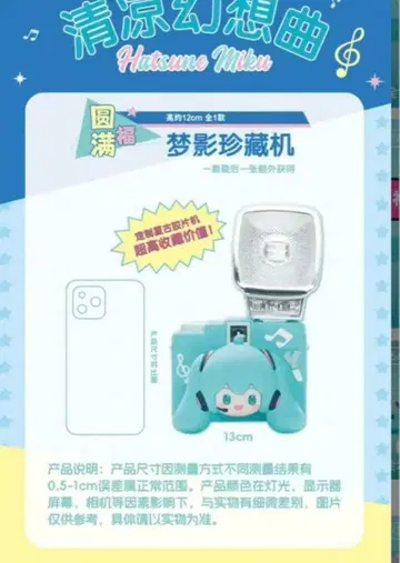 팝마트 복권 하츠네 미쿠 한정판 필름 카메라