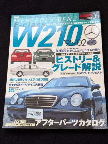 벤츠 E클래스 W210 AMG 로린저 드레스업 부품