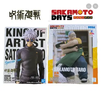 KING OF ARTIST GOJO & SAKAMOTO TARO 세트