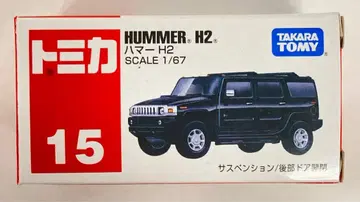 타카라토미 토미카 빨간 상자 베트남제 험멜 H2 15