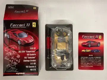 교쇼 1/64 페라리 미니카 컬렉션 11 488 GTB 옐로우