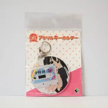 나카노 아즈사 10주년 아크릴 키링