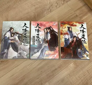 인사반파자구계통 사반 중국어판 상중하