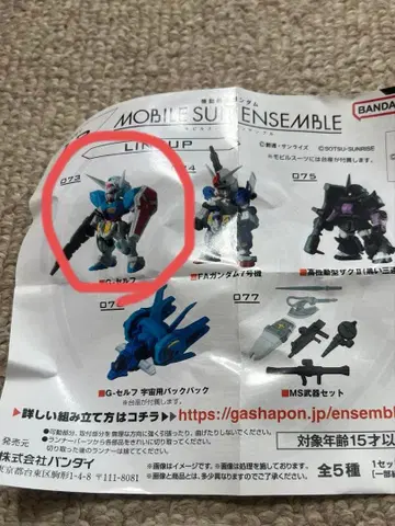 BANDAI 가챠폰 모빌슈트 앙상블 PART 12 073