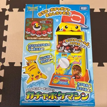 포켓몬스터 썬&문 가챠포케머신