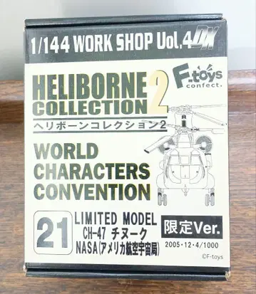 헬리본 컬렉션 CH-47 치누크 NASA 한정판 모델 F-toys
