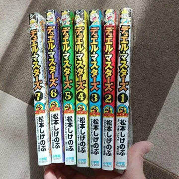 듀얼 마스터즈 1~7