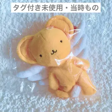 카드캡터 사쿠라 케로짱 봉제 인형 미사용 택 포함 당시 물건