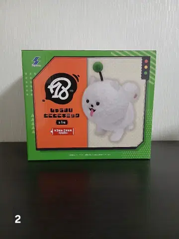 18TRIP 슈마이토코토코 기믹 2