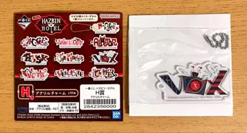 [ 제일복권 해즈빈 호텔 ] H상 아크릴 참 (복스)